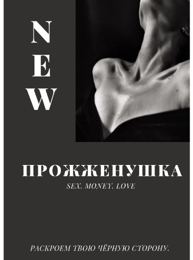 [bad.gold.lady] Гайд «Прожженушка» (2021)_0.jpg